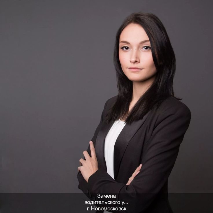 Оформление права в г. Новомосковск (Замена водительского удостоверения купить в Новомосковске — Через учебного центра) - инструктор Владимир 1