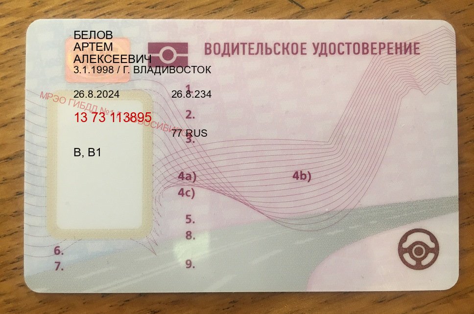 Легальные ВУ в г. Новомосковск (Купить помощь в получении водительских прав в Новомосковске — Дубликат высокого качества) - пример бланка 20 Легальные ВУ в г. Новомосковск (Купить помощь в получении водительских прав в Новомосковске — Дубликат высокого качества) - пример бланка 20
