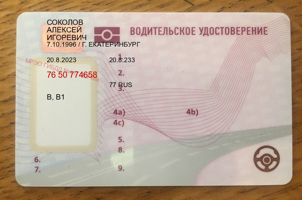 Помощь с документы в г. Новомосковск (Купить водительские права без автошколы в Новомосковске) - пример бланка 33